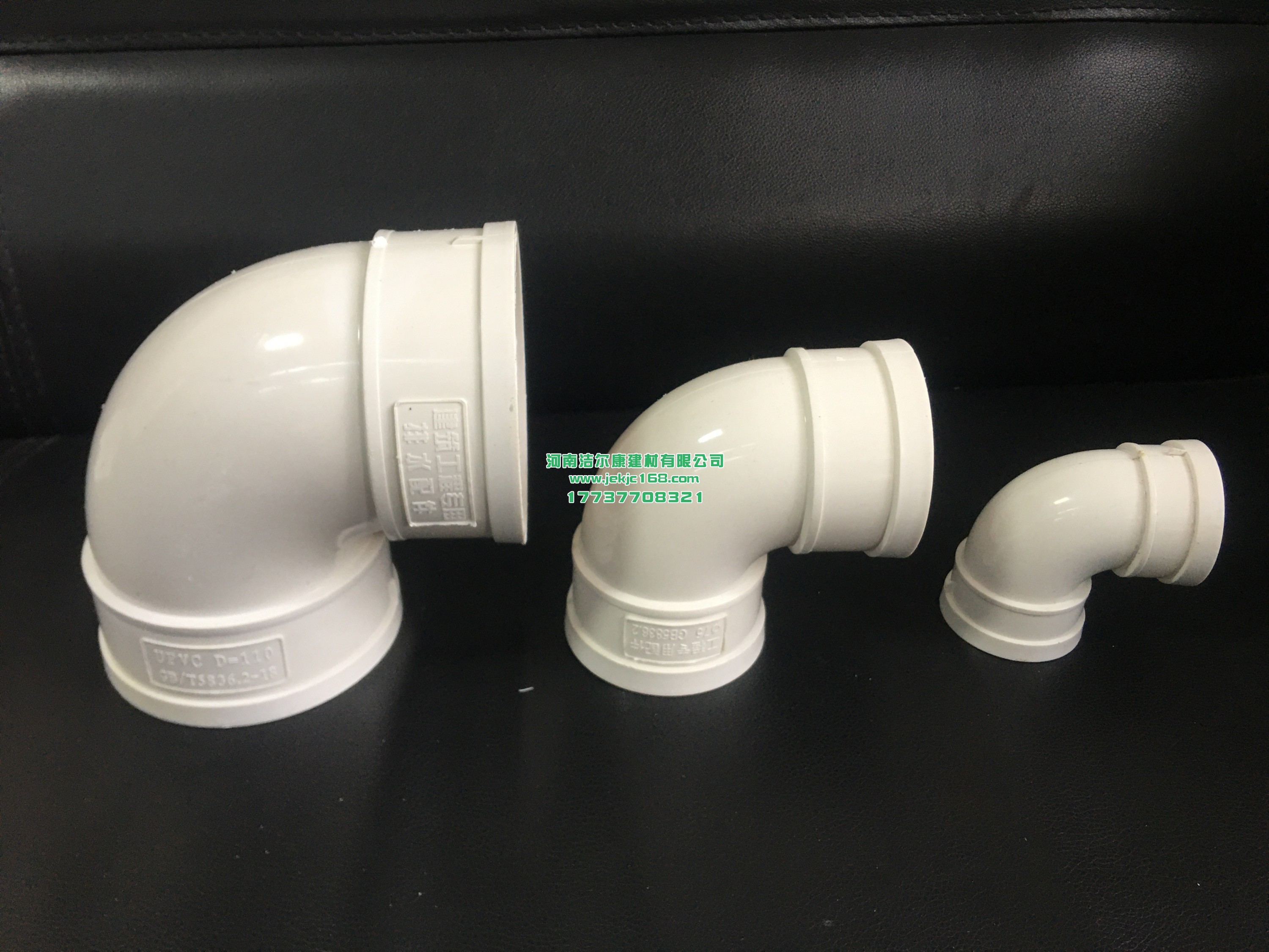 PVC排水管件有哪些？潔爾康建材來告訴你